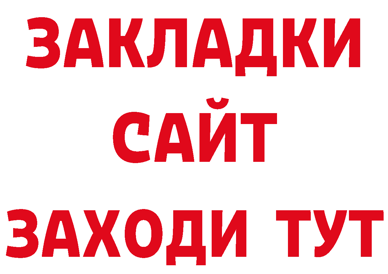 Где продают наркотики? нарко площадка как зайти Норильск